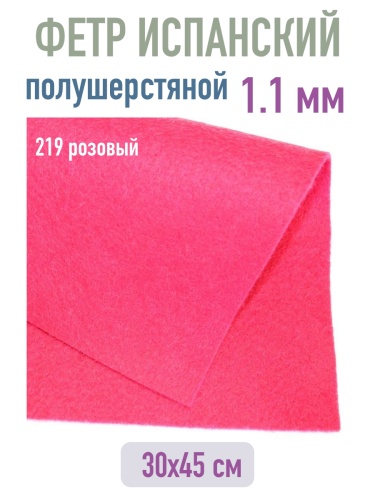 219 розовый