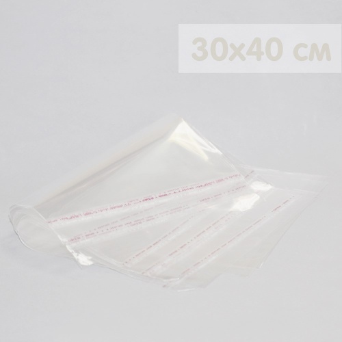 Пакеты с липкой лентой 100 шт (30x40 см) 30 мкр цвет прозрачный