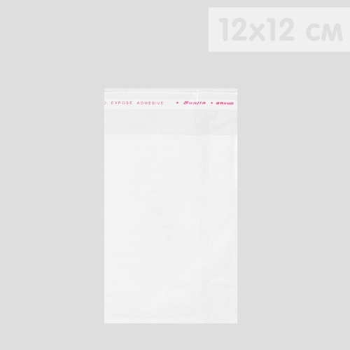 пакеты с липкой лентой 100 шт (12х12 см) 25 мкр цвет прозрачный