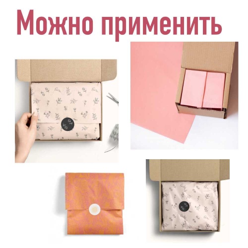 бумага тишью 10 листов (50х66 см) цвет розовый