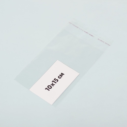 пакеты с липкой лентой 100 шт (10х15 см) 25 мкр цвет прозрачный