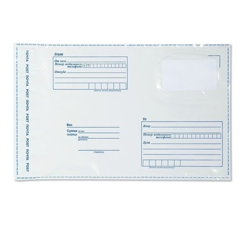 почтовый пластиковый пакет почта россии (28x38 см) цвет белый