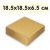 коробка самосборная гофро (18.5х18.5х6.5 см) цвет бурый