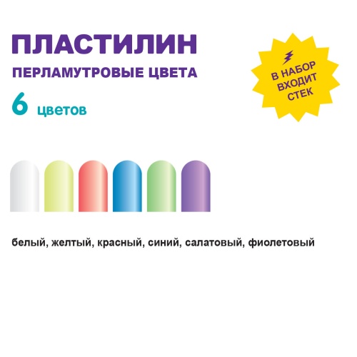пластилин восковой лео серии играй 72 г (6 цветов) перламутровые цвета