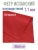 полушерстяной испанский фетр 1.1 мм 233 (30x45 см) цвет бордовый