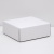 коробка самосборная гофро "крышка-дно" (14.5x14.5x6 см) цвет белый