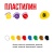 пластилин классический лео серии учись 160 г (8 цветов) основные цвета